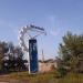 Стела УЗГО (Усольский завод горного оборудования) в городе Усолье-Сибирское