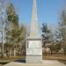 Памятник «Место расстрела» в городе Нижние Серги