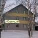 Домашний отель в городе Серов