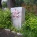 Памятный знак - Орден Отечественной войны (ru) in Rzhev city