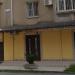 Магазин (ru) in Gagra city