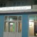 Кафе-бар «Русские пельмени» в городе Серов