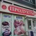 Магазин «Хутор» (ru) in Moscow city