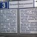 Агрохолдинг АО «Русское молоко» в городе Москва