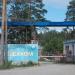 Ростехком в городе Берёзовский