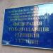Федерация работодателей горняков Украины (ru) в місті Київ
