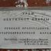 Старообрядческий храм Николы Чудотворца в городе Ковров
