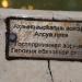 Гостеприимная зорянка (ru) in გაგრა city
