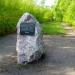 Памятник памяти жертв в Беслане в городе Рубцовск