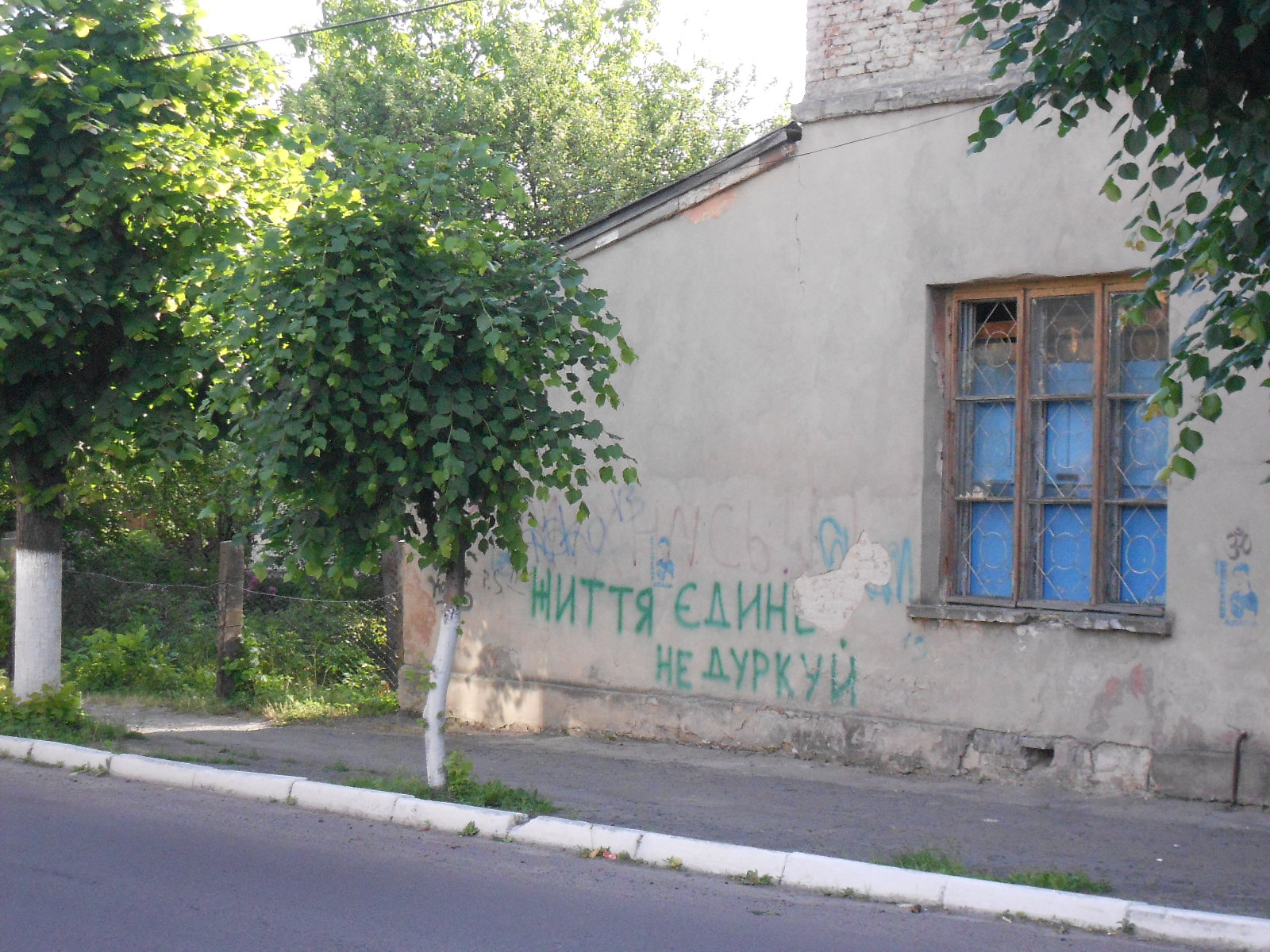 Сарны