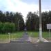 Остановочный пункт Печинский в городе Борисов