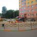 Детская игровая площадка в городе Рязань