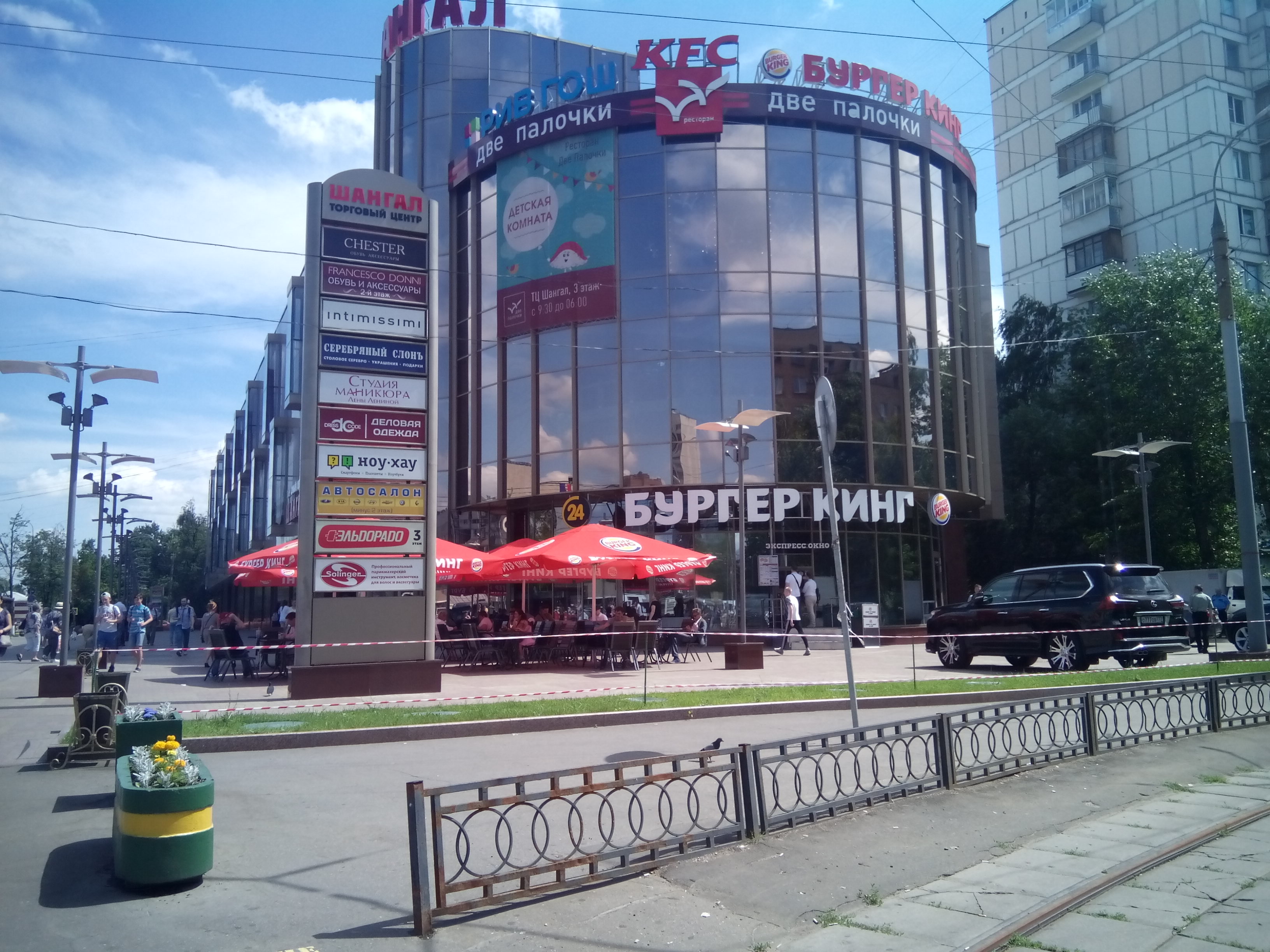Торговый Центр В Новогиреево Магазины