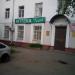 Аптека «Тоша» (ru) в місті Дєдовськ
