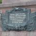 Монумент Перемоги, демонтований в місті Чернівці