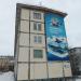 ул. Сгибнева, 8 в городе Североморск