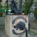 Памятник подводной лодке «Волк»