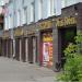 Кофейня «Aroma кофе» в городе Казань