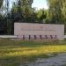 Памятник погибшим шахтёрам и коммунарам в городе Енакиево