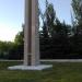 Памятник погибшим шахтёрам и коммунарам в городе Енакиево