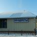 Бывший магазин «Продукты» в городе Выра