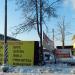 Cтройбаза в городе Выра