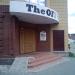 The Office Nargilia Lounge в городе Павловский Посад