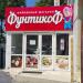 Снесенное коммерческое здание (ул. Сабанеева, 15) в городе Владивосток