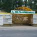 Старое место остановки «Мелькомбинат» в городе Хабаровск