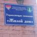 МУП Управляющая компания «Жилой дом» в городе Павловский Посад