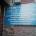Газовая служба ООО «Газэнерго» в городе Павловский Посад