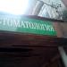 Стоматология в городе Павловский Посад