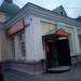 Дом фабриканта Баранова — памятник архитектуры в городе Павловский Посад