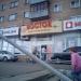 Торговый центр «Восток» в городе Павловский Посад