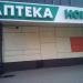 Аптека «Норма» в городе Павловский Посад