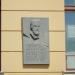 Барельеф Адаму Семёновичу Славинскому в городе Минск