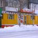 Обувной магазин «Орион» в городе Серов