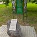 Памятный камень в городе Александров