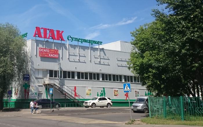 Магазин Атак В Москве