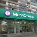 Офис продаж «МегаФон» в городе Москва