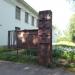 Заброшенная киноафиша в городе Остров