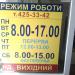 Ательє-магазин Київського казенного експериментального протезно-ортопедичного підприємства в місті Київ