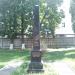 Памятник погибшим в ВОВ работникам судоремонтного и судостроительного завода