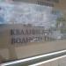 Київський центр підготовки, перепідготовки та підвищення кваліфікації фахівців водного транспорту в місті Київ