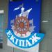 Київський центр підготовки, перепідготовки та підвищення кваліфікації фахівців водного транспорту в місті Київ