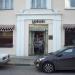 Ресторан «Минин и Пожарский» (ru) in Nizhny Novgorod city