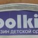 Магазин детской одежды Coolkids в городе Череповец