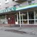 Аптека в городе Череповец