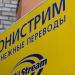Юнистрим в городе Череповец