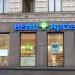 BENU Pharmacy in Riga city